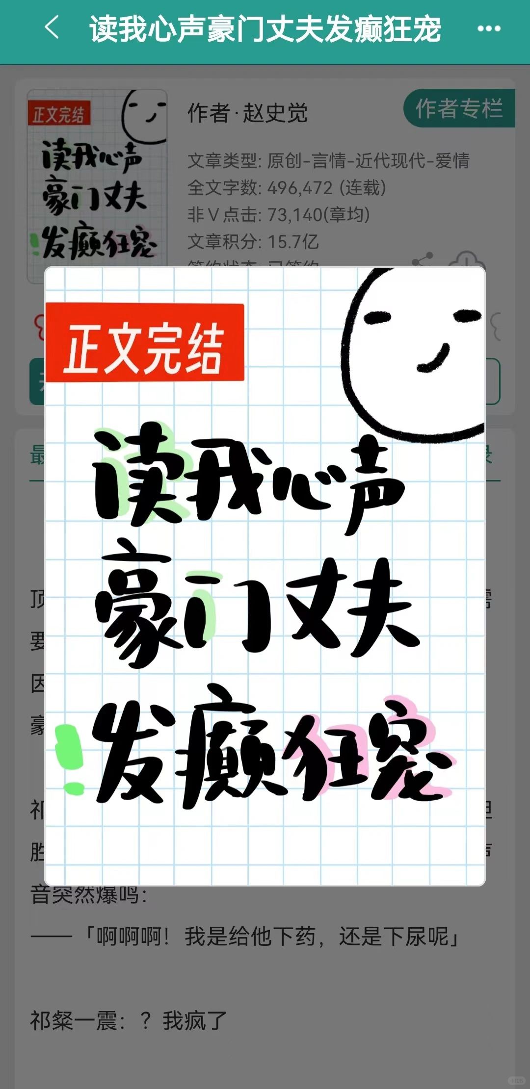精神状况演我的沙雕文？