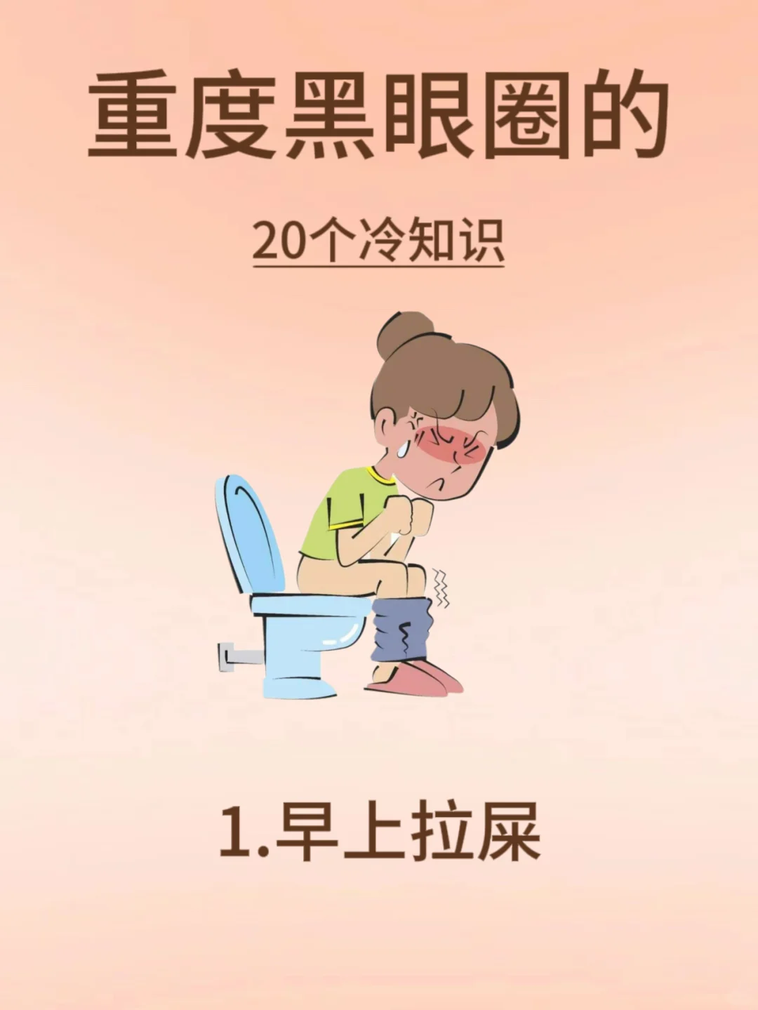 黑眼圈消失的20个小知识！快快收藏起来
