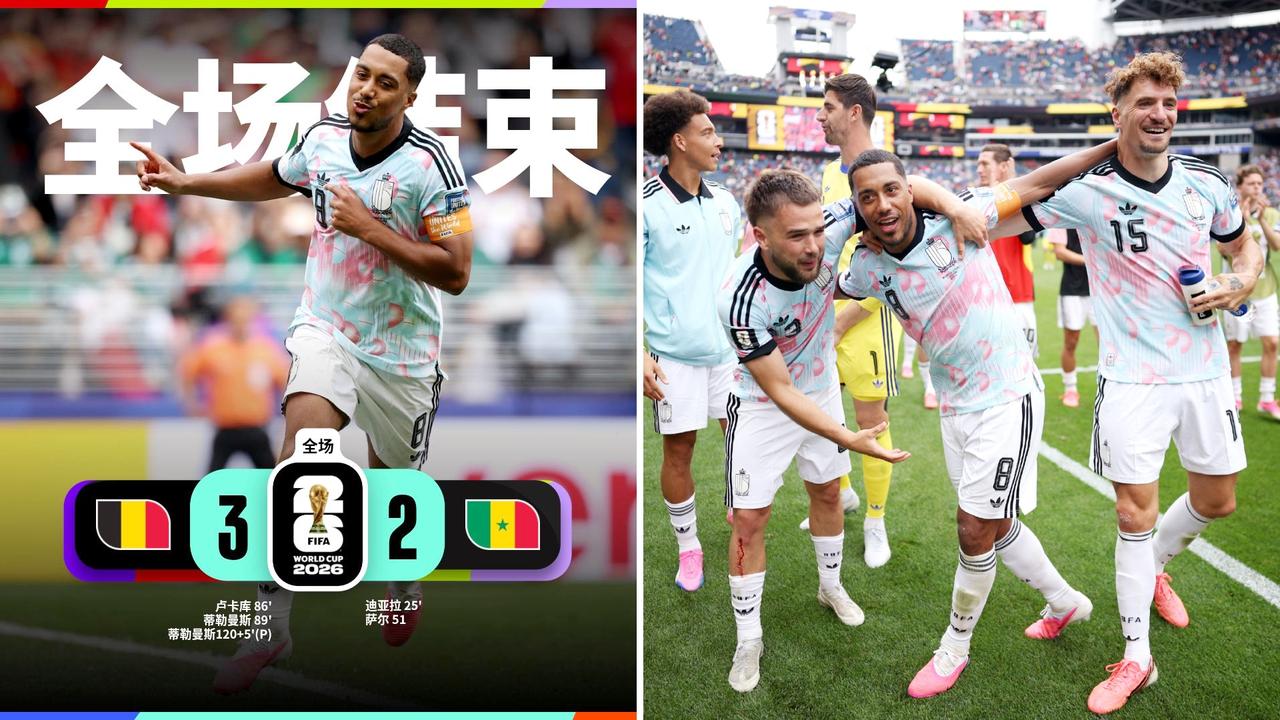 世界杯：比利时加时3-2塞内加尔，让二追三剧情拉满。
委内瑞拉先入两球，比利时三