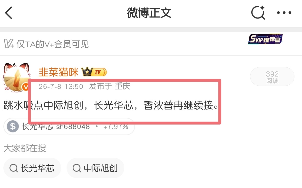有心者不用教，无心者教不会。长光华芯 sh688048[股票]普冉股份 sh68
