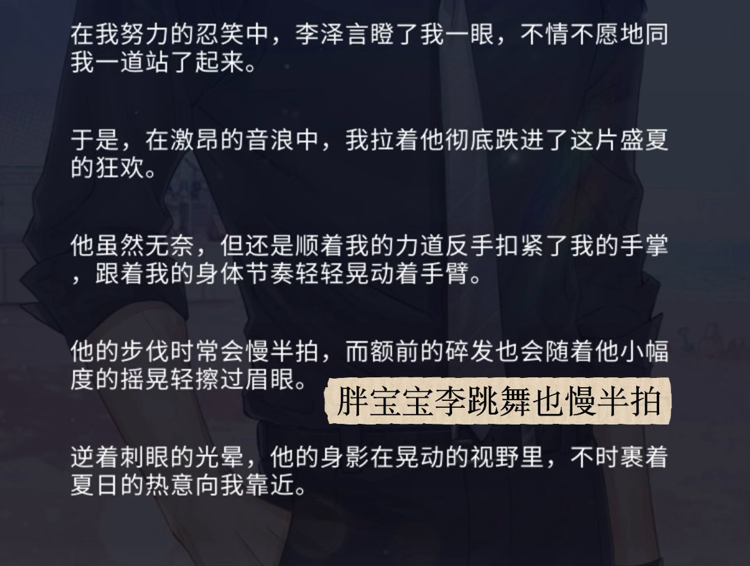 品一品夏活ur约会：恋语市知名小气鬼大笨蛋也是遇到了自家的“小李”2.0小侄儿咚