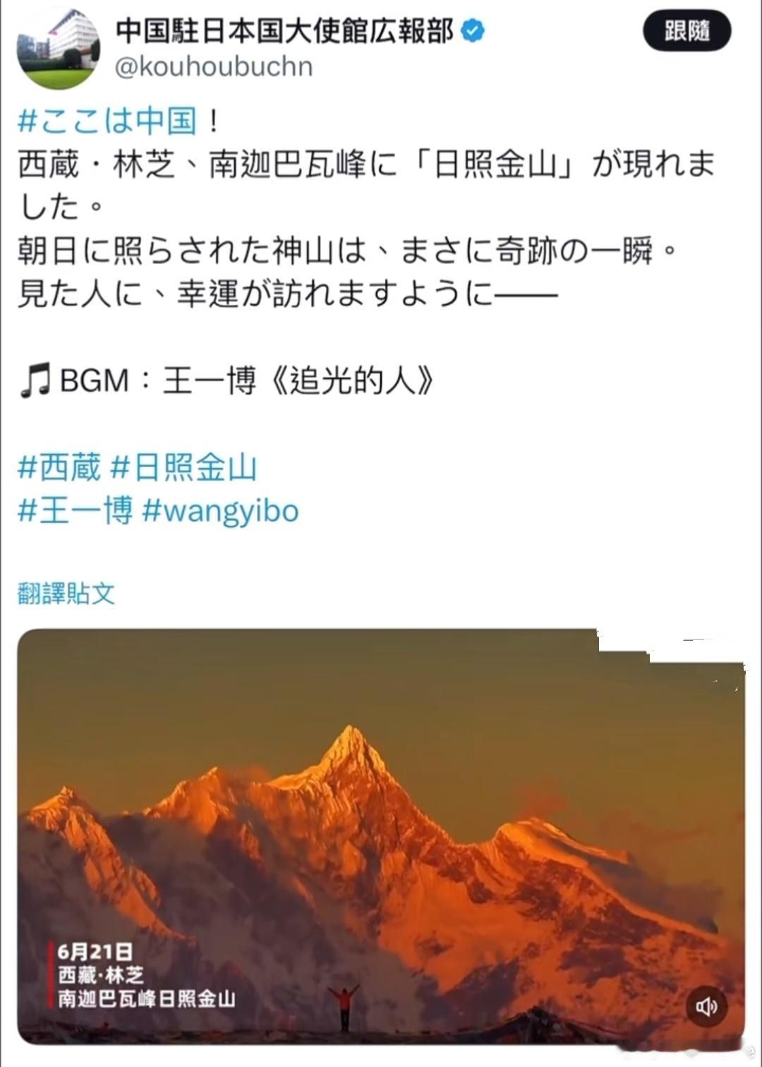 中国驻日大使馆宣传部又双叒叕发了王一博，这次是《追光的人》，无需多言，事实胜于雄