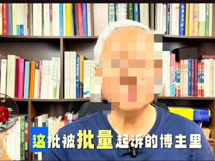 这位博主也被起诉了。是上市公司以大欺小，还是他确实踩了线，违了规，咱局外人也无法