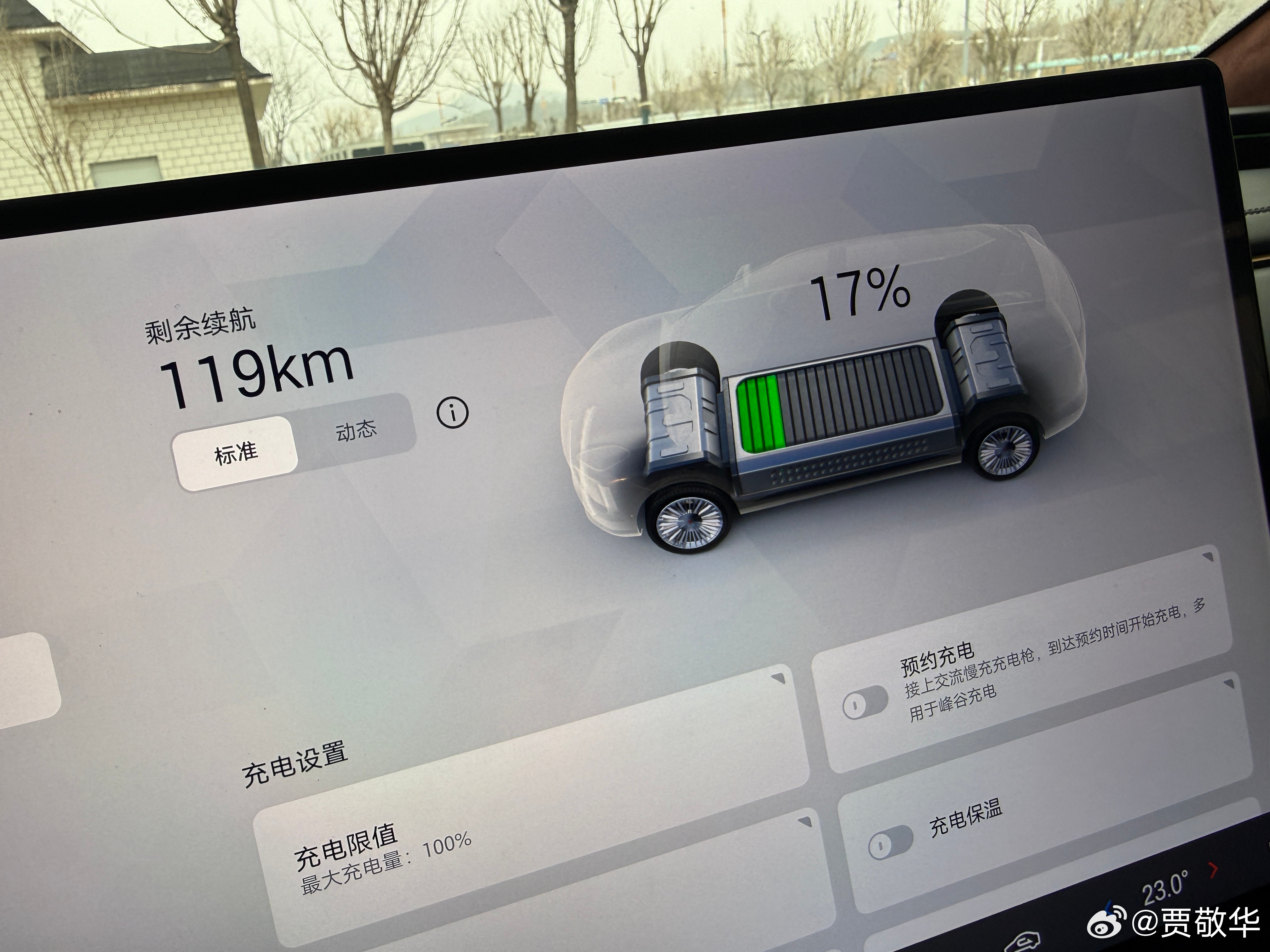 开车出门的时候，剩余电量52%，一路高速狂奔，现在电量只有17%了，抓紧去服务区