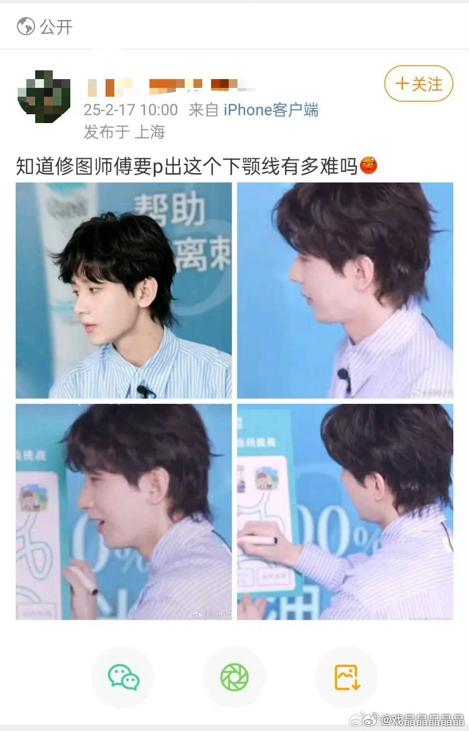 确定老の真的不需要p图吗？上次没p的拉秋裤图出圈后，贵圈可是非常破防呢？你们哥哥