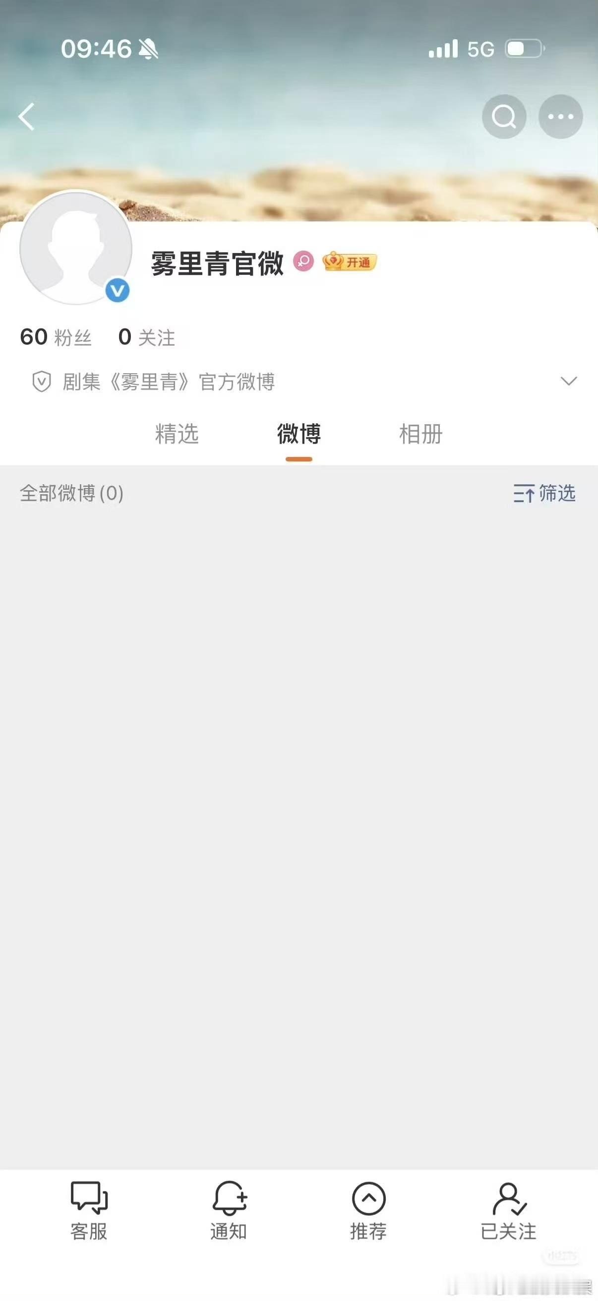 李现张婧仪新剧雾里青开通官微雾里青开通官微李现张婧仪新剧雾里青开通官微，不错，