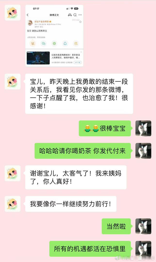 清理磁场 努力工作 