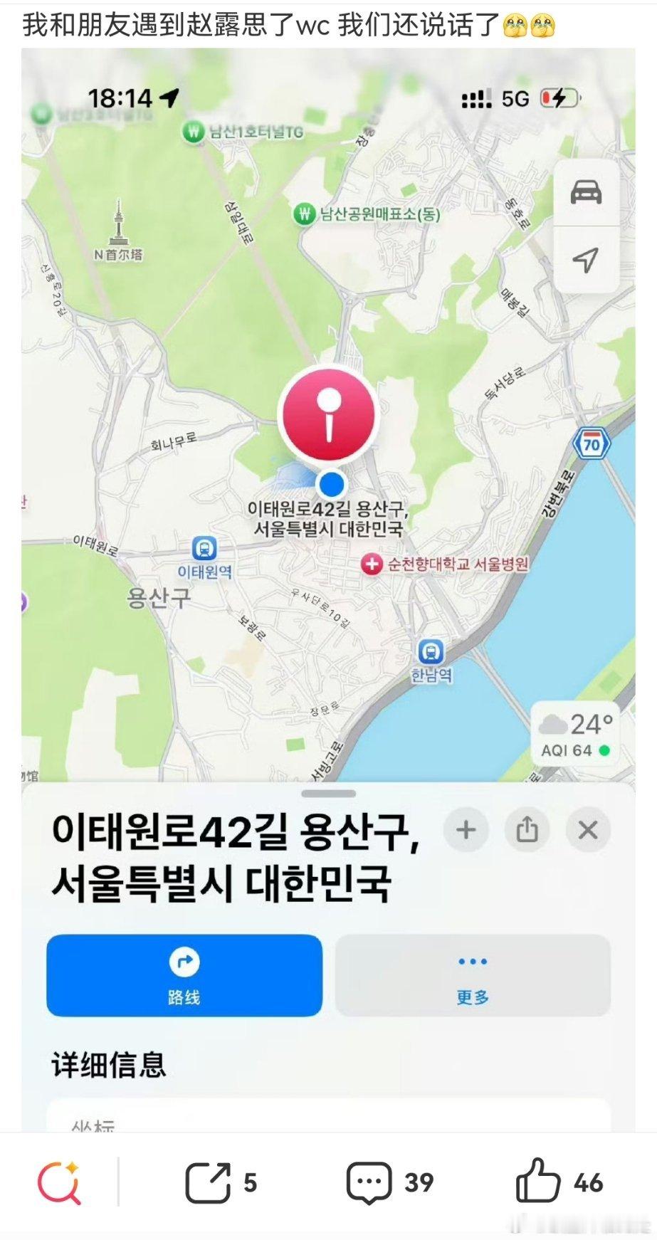 人人都能偶遇为何本宫不能偶遇本宫不服 ​​​