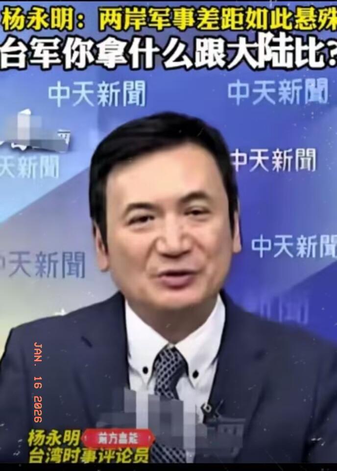 台“国民党”消息，1月15日，台湾地区国民党中央发布新人事案，正式宣布：聘请前“