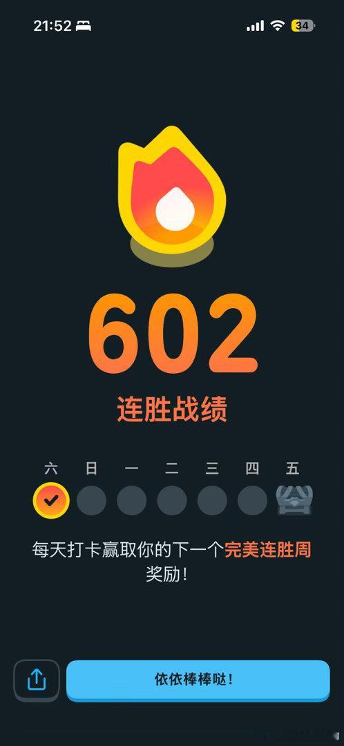 Phone Duolingo 多邻国太有梗了[哈哈][哈哈]是欢乐的小绿鸟。话话