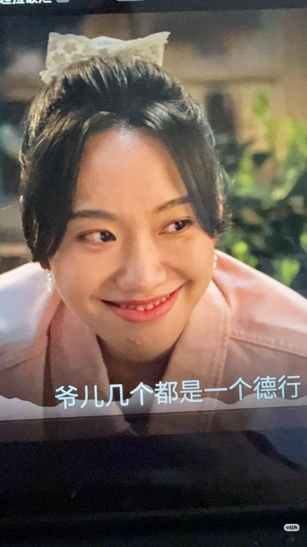 《生逢其时》里的大曹思，据说是闫妮的女儿，大家觉得她演技怎么样？ ​​​