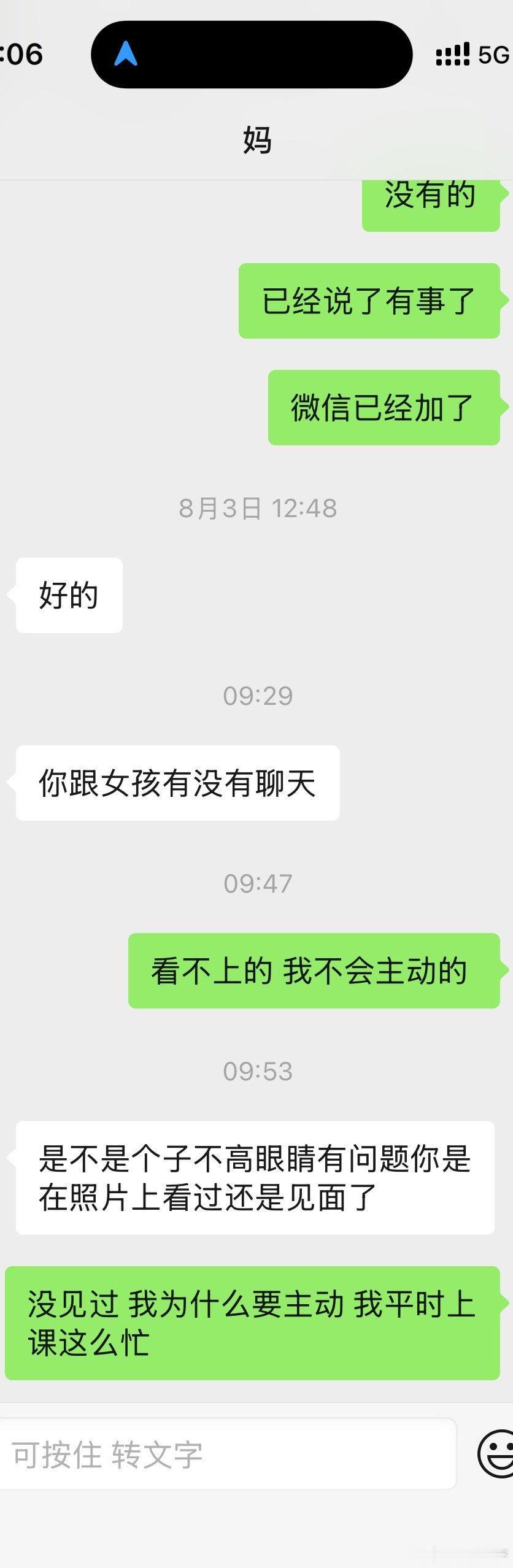 差不多得了 没什么好装的 大家都是看脸的人 