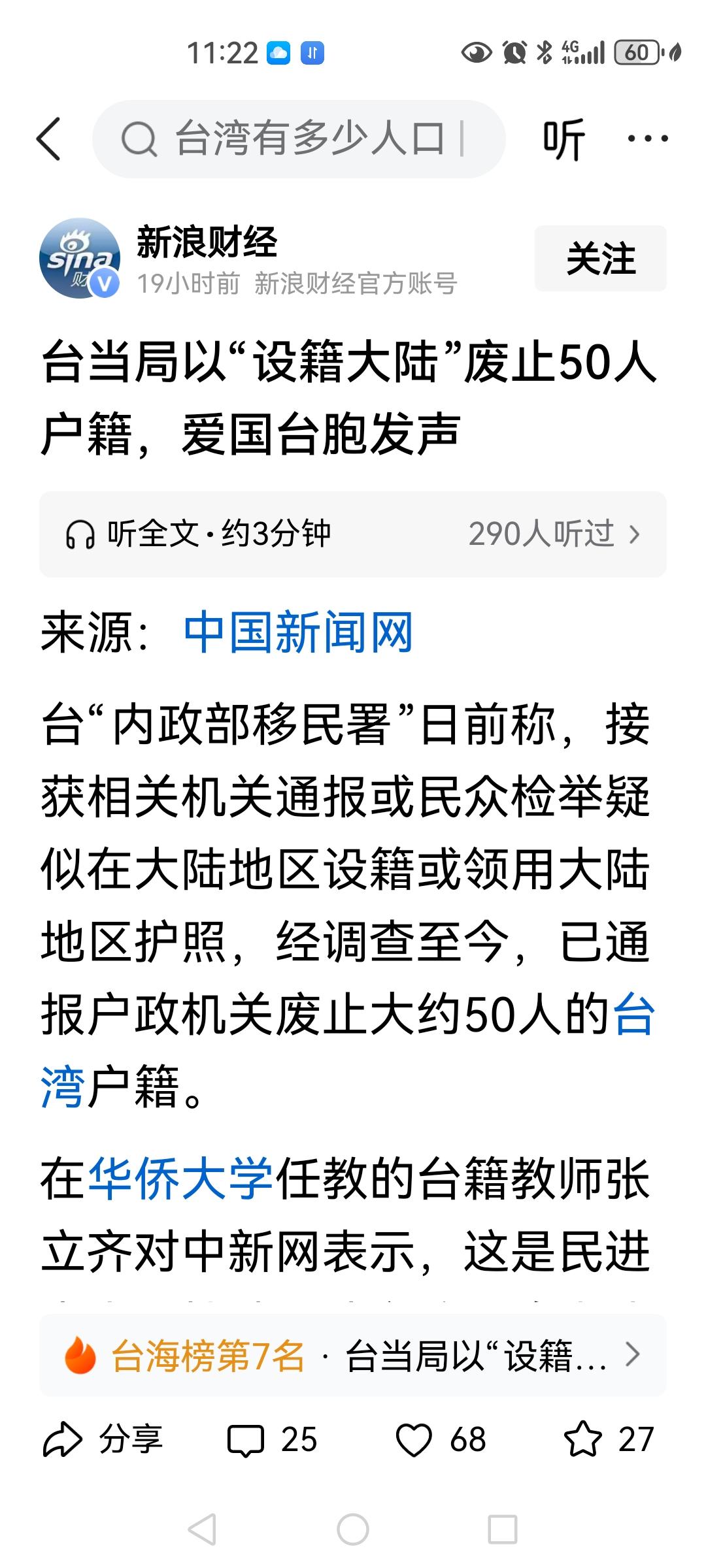 鉴于民进党当局不断的打压迫害台湾同胞中国的身份证（居住证，网络身份证等等）政策，
