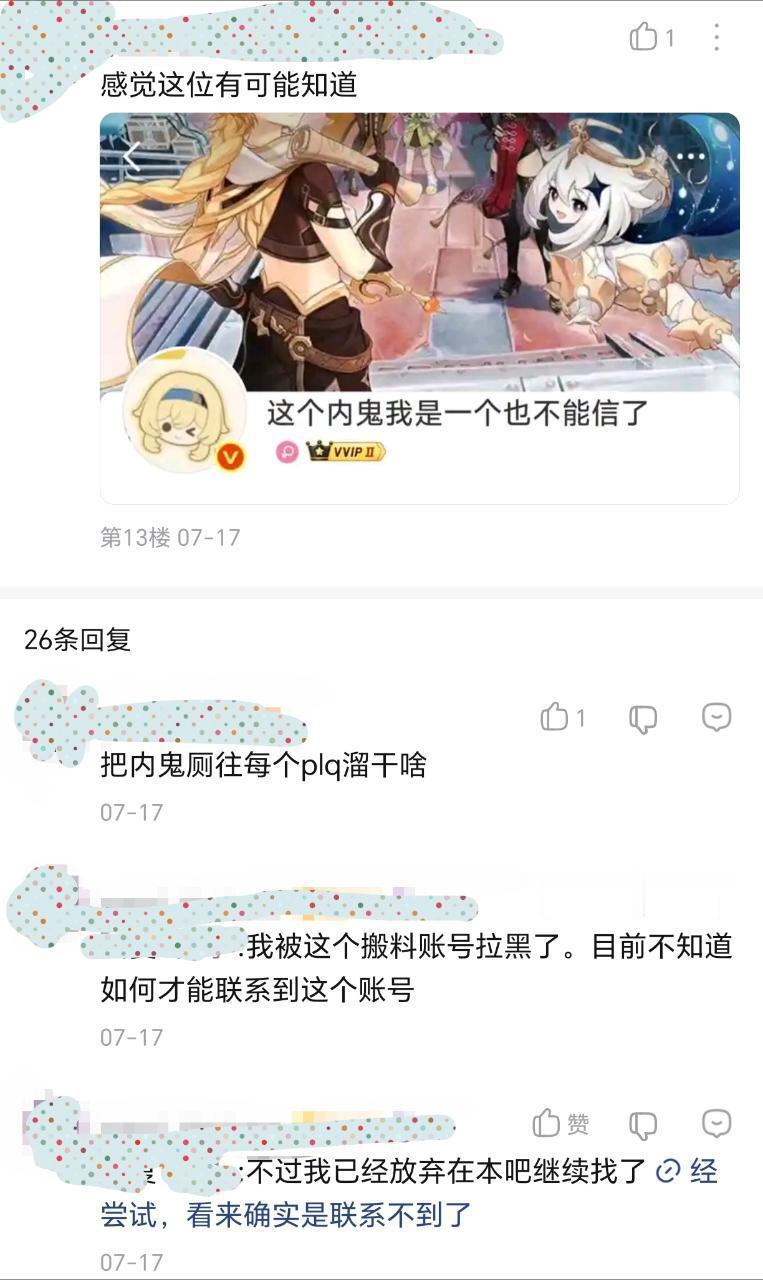 【】测包有♂的被拉黑破防陷害你 