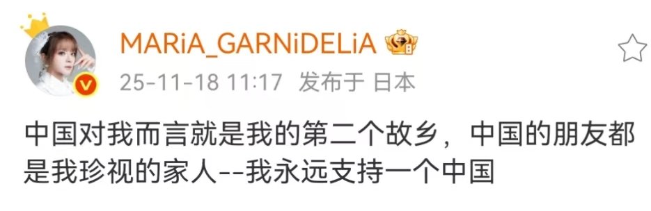 美依礼芽发表立场了 