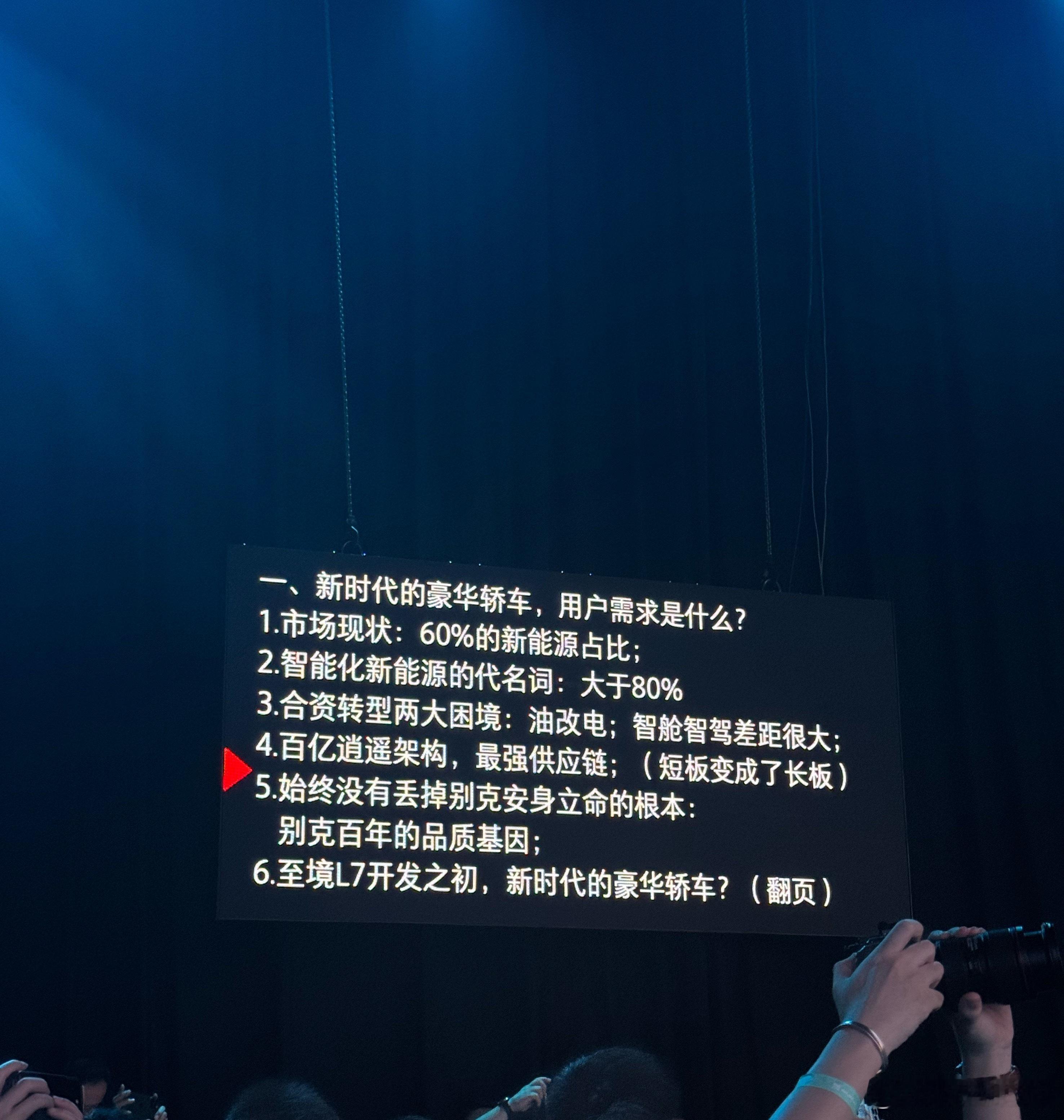 上汽通用薛海涛说，他是个i人，被这个卷的市场活生生变成了e人。但听过薛总很多发布