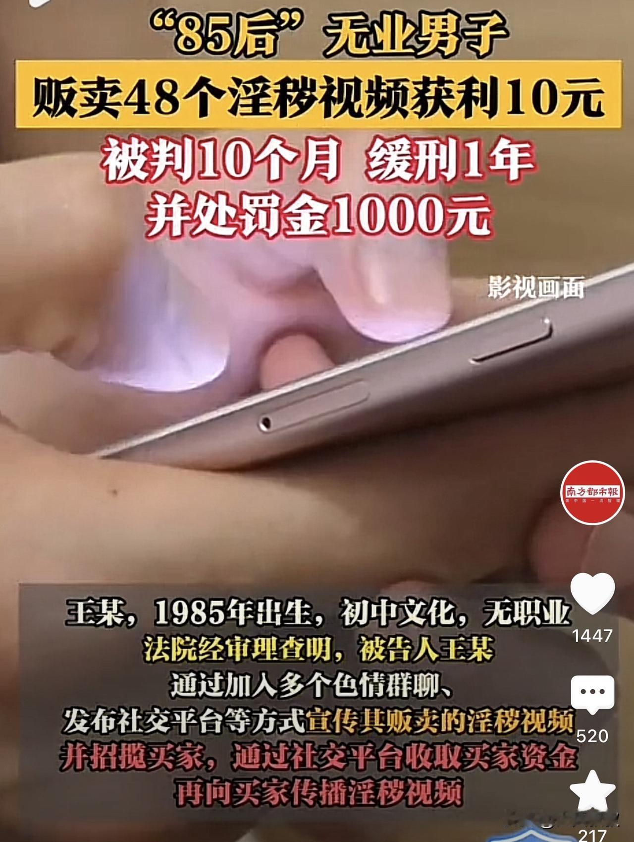 吉林长春，一男子因为找不到工作，无奈便将自己视为珍宝的小视频拿到聊天群里兜售，经