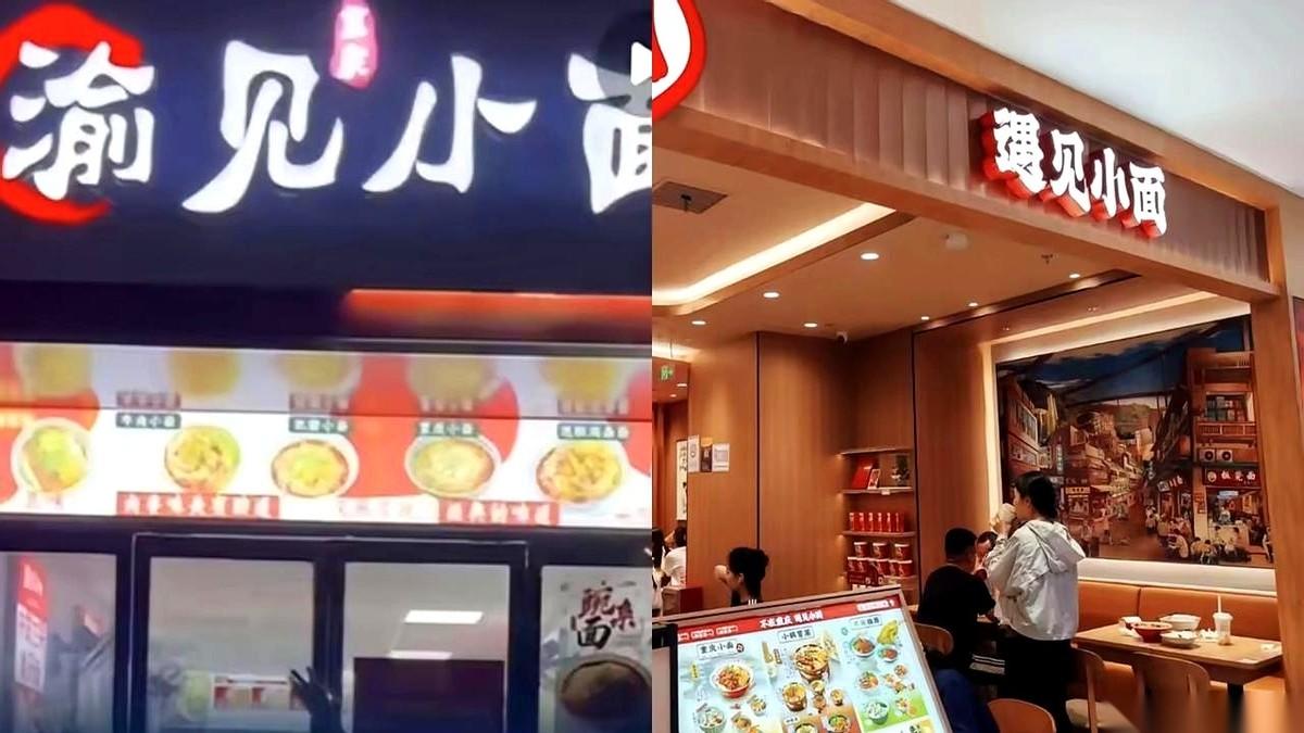 深圳的上市公司“遇见小面”，把一纸诉状，跨越上千公里，直接递到了河南安阳一家社区