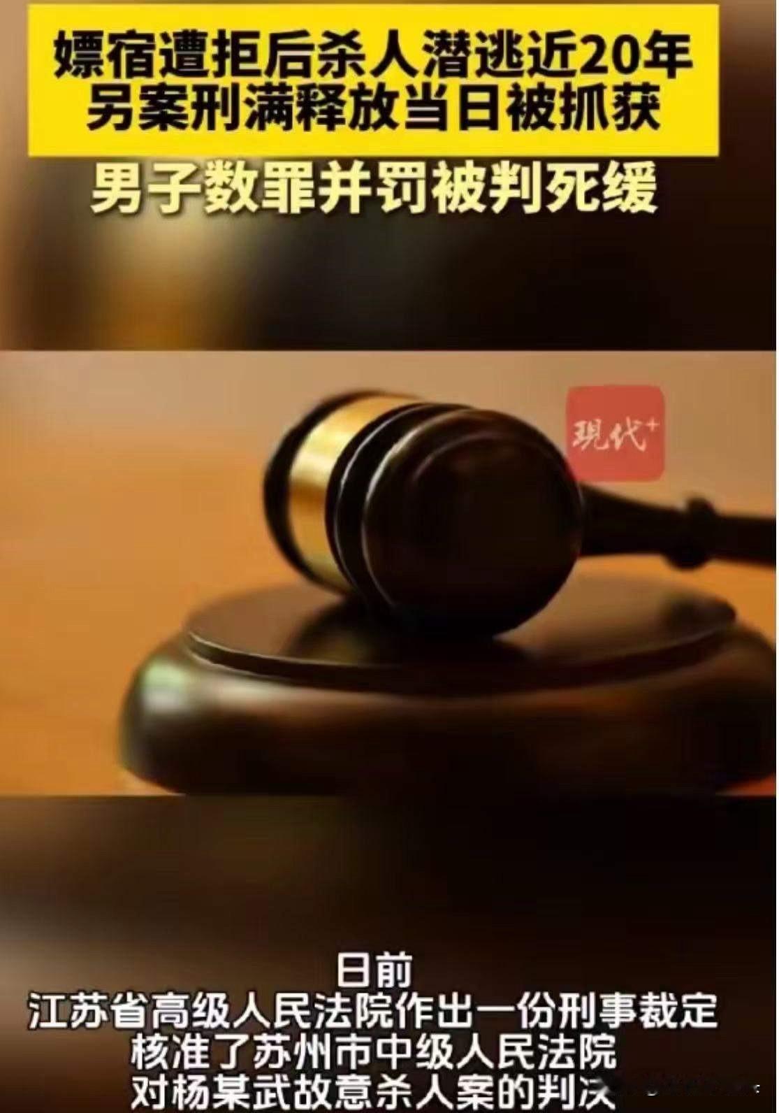 苏州，男子包夜嫖宿，想再次发生关系遭失足女拒绝，一气之下竟然将失足女杀害！之后男