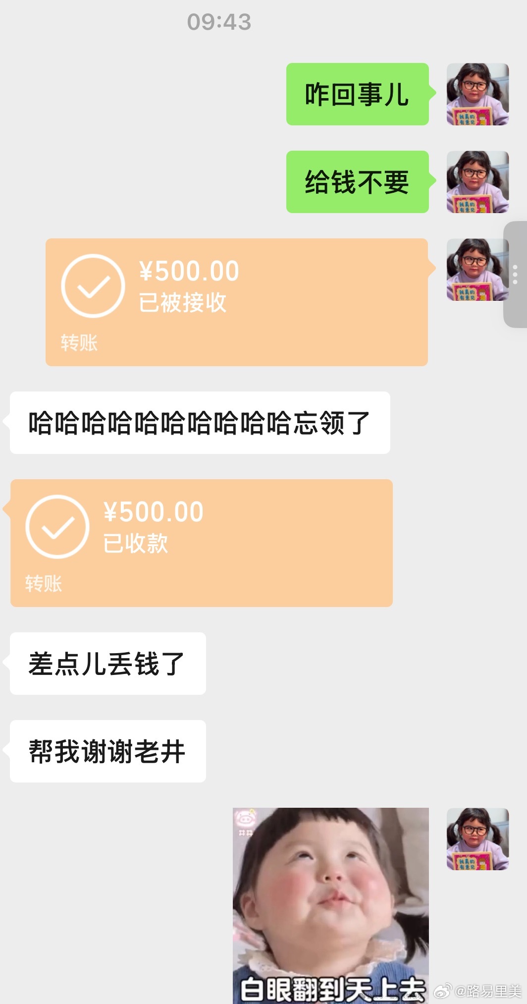 也是给井叔叔花上钱了蜜子说谢谢你因为有你温暖了四季 