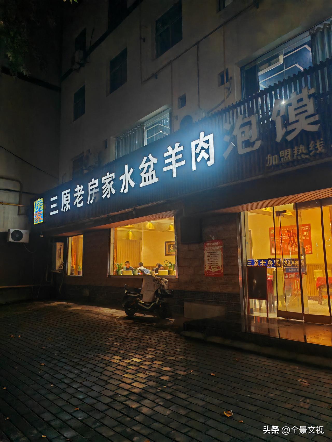 陕西人爱吃肉夹馍，连水盆羊肉都有肉夹馍的影子。
       昨天晚上老伴儿炒了