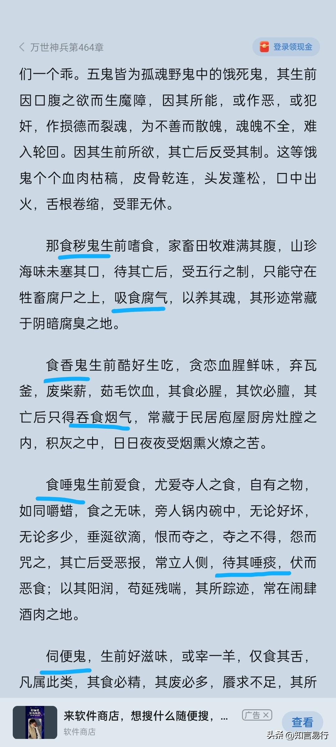 仙家所言五鬼：

一、食秽鬼，生前山珍海味，食欲不满，亡后藏于阴暗腐臭之地，吸食