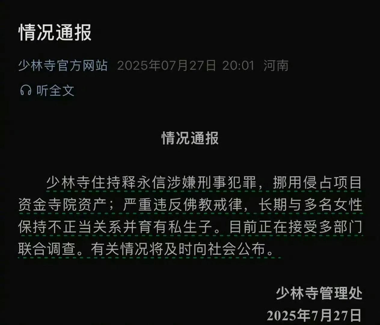 少林寺背后有多少生意?
