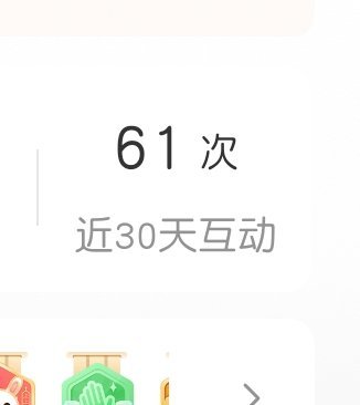 看到互动值61我心脏都要停跳了反应过来点错超话了。 