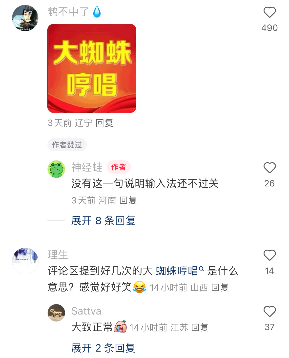 原来输入法还有医生版 