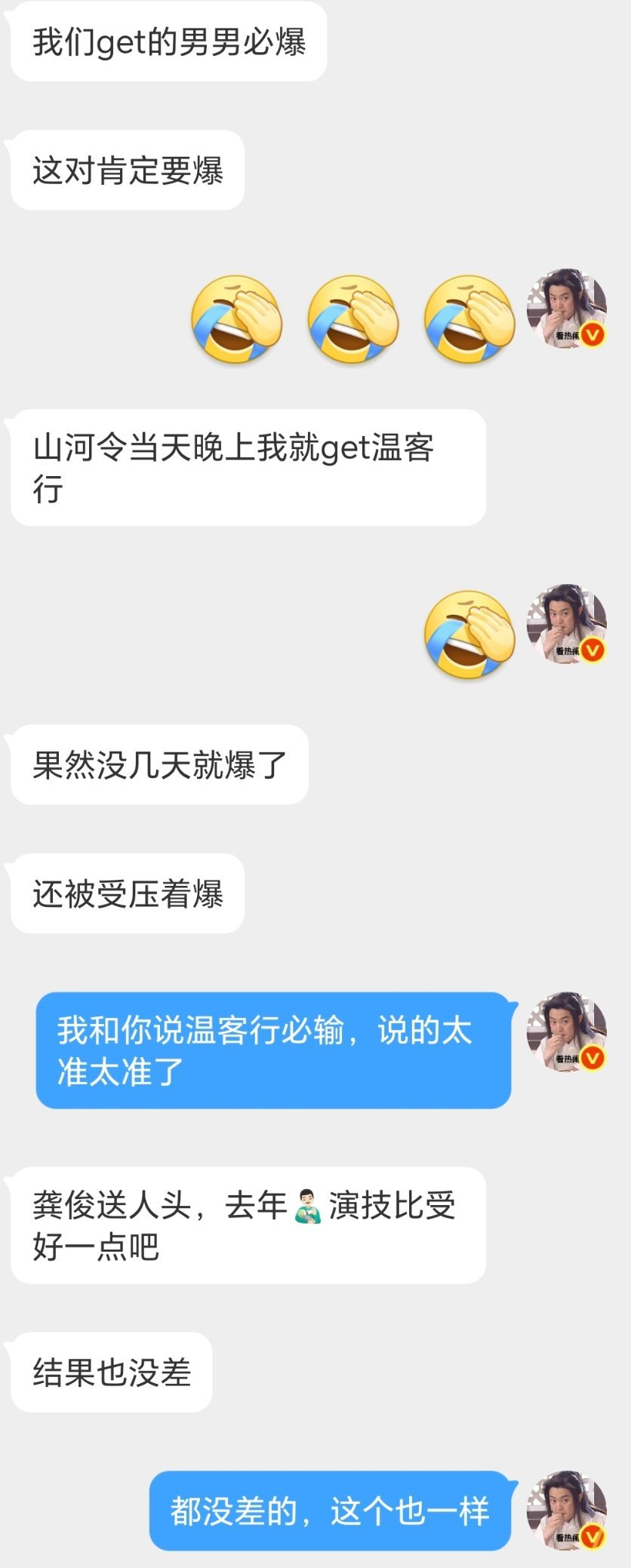 韩腐那对已经是爆的趋势了前天已宽慰我的攻梦女朋友，输也是赢内娱技不如人就认了吧！
