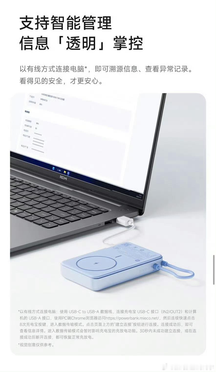 4月8日小米推出六款充电宝新品，全系均符合新国标GB47372-2026规范标准