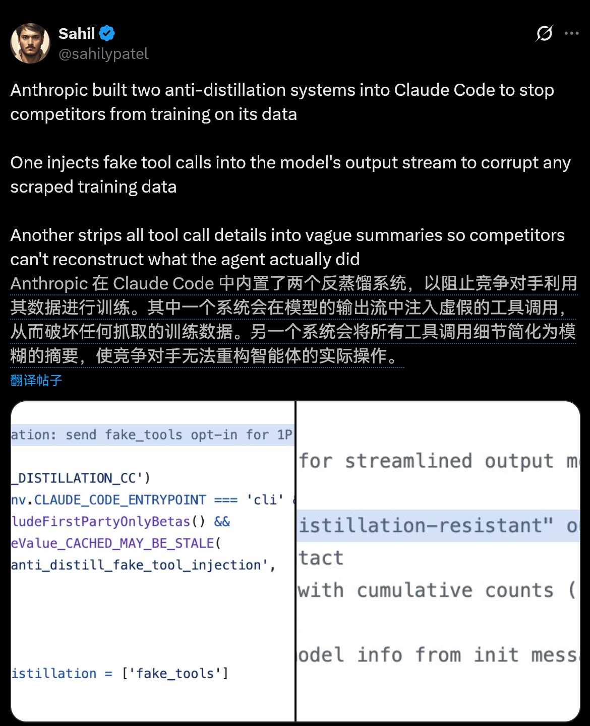 Claude Code中提到的反蒸馏措施 