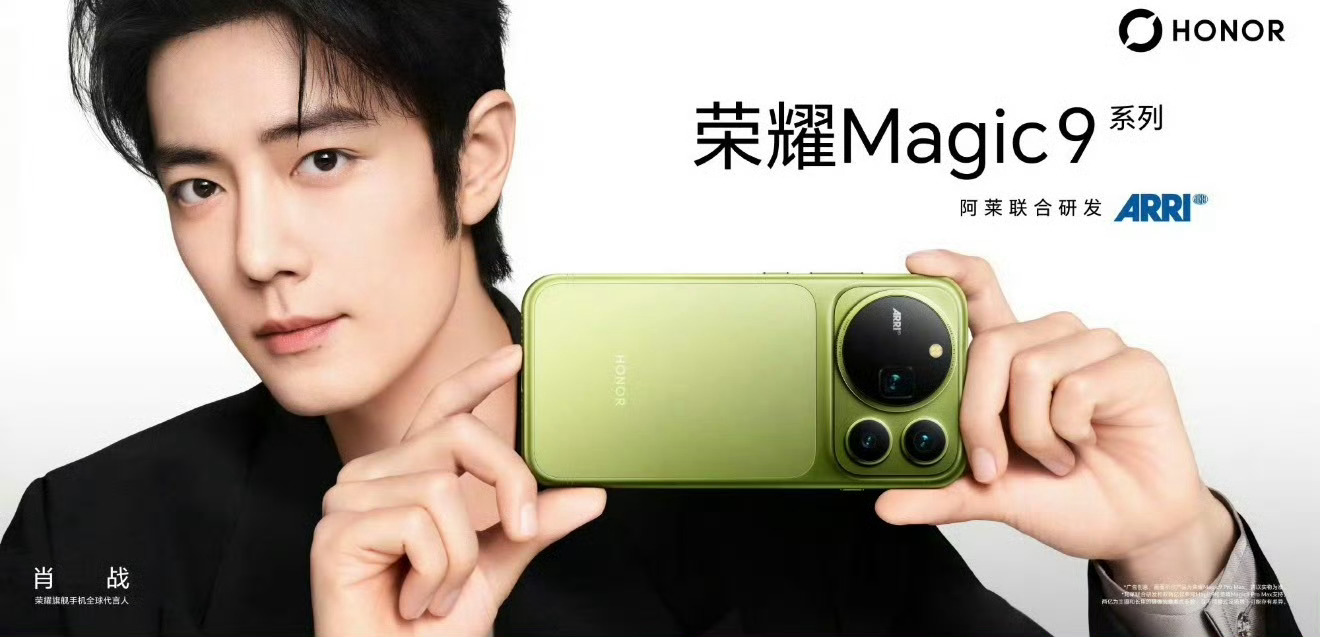 肖战代言荣耀Magic9系列人间烟火，山河远阔，无一是你，无一不是你。平安喜乐，