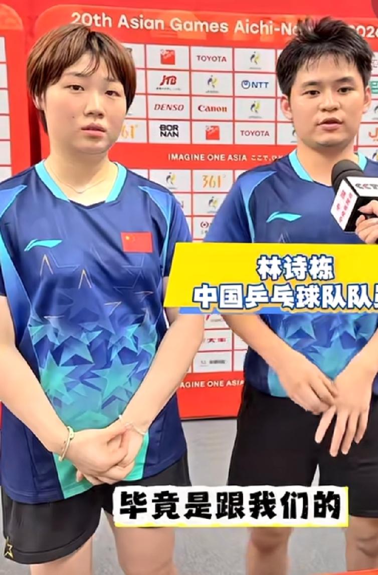 亚运会乒乓球混双冠军🏆，在两对中国队员中产生，孙颖莎和王楚钦是蝉联，林诗栋和蒯
