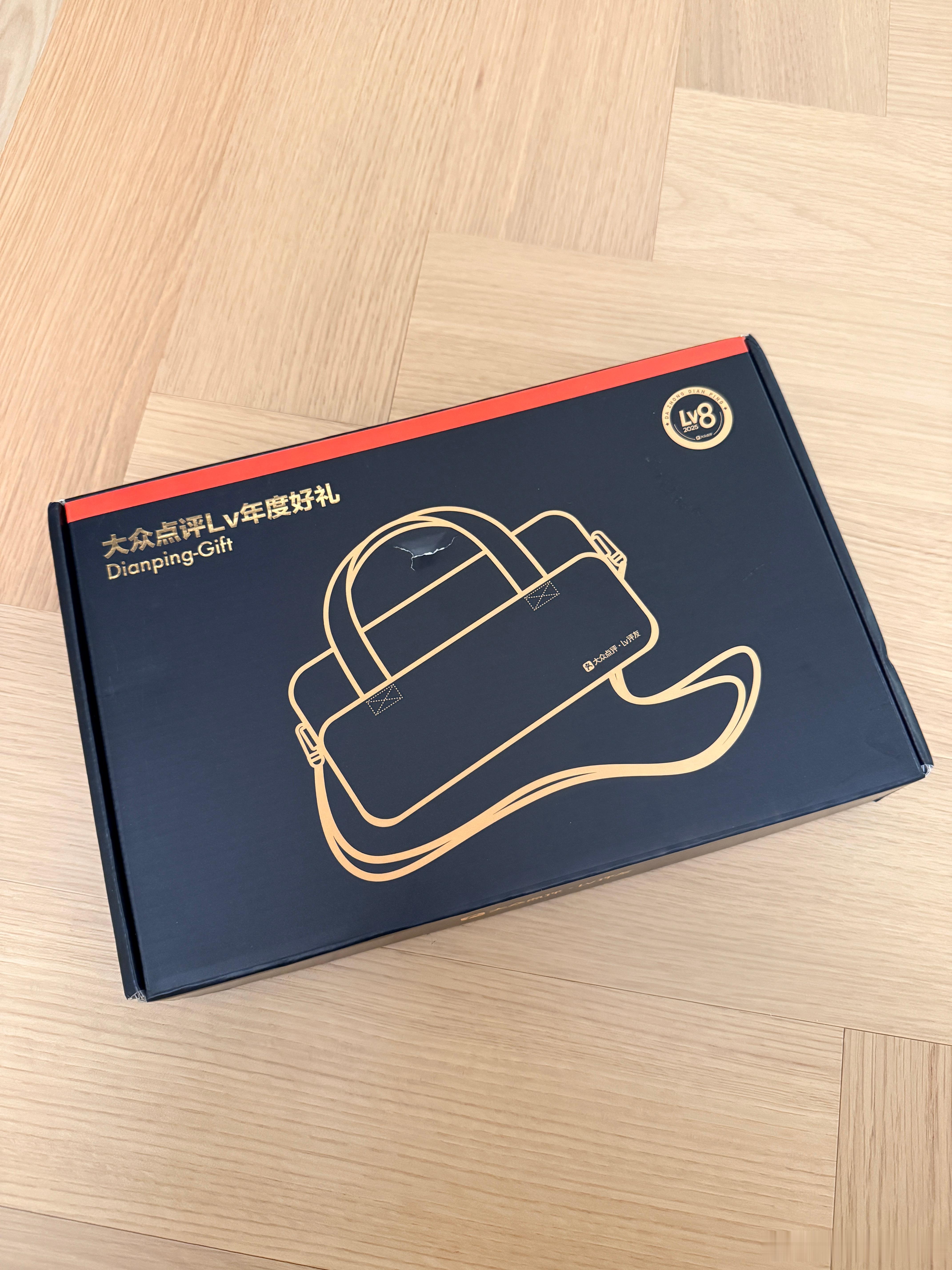 去年的大众点评lv8礼物是一条毛毯，抽给了幸运粉丝。今年保级成功，礼物是挎包，依