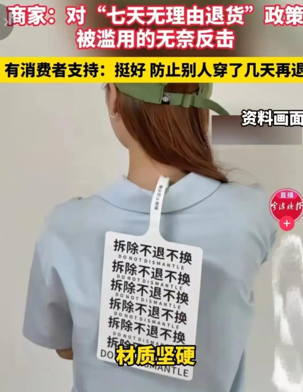 A4大吊牌专治白嫖？商家反薅羊毛引热议
 
网购党注意！A4纸大小的巨型吊牌突然