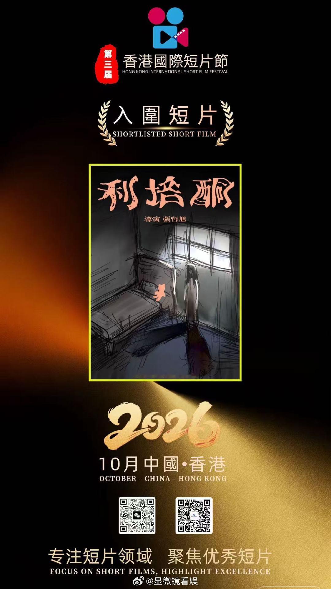 张哲旭作品入围香港国际短片节 张哲旭首部导演作品 没想到在演员这个赛道上稳步向前