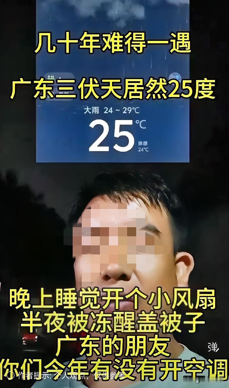 原来盖被说不光北方人说呀，今年广东的也开始嘚瑟了，难怪前几天我说广州温度更变态的