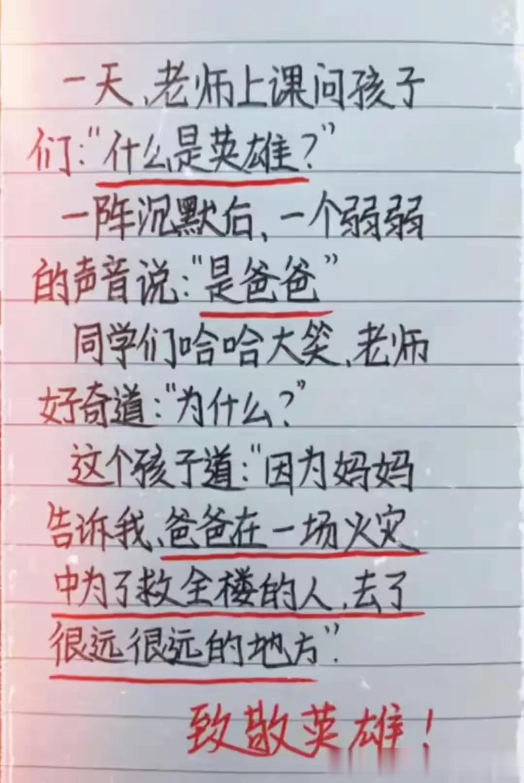 什么是英雄：我的爸爸是最可怜的人，捧腹大笑幽默段子