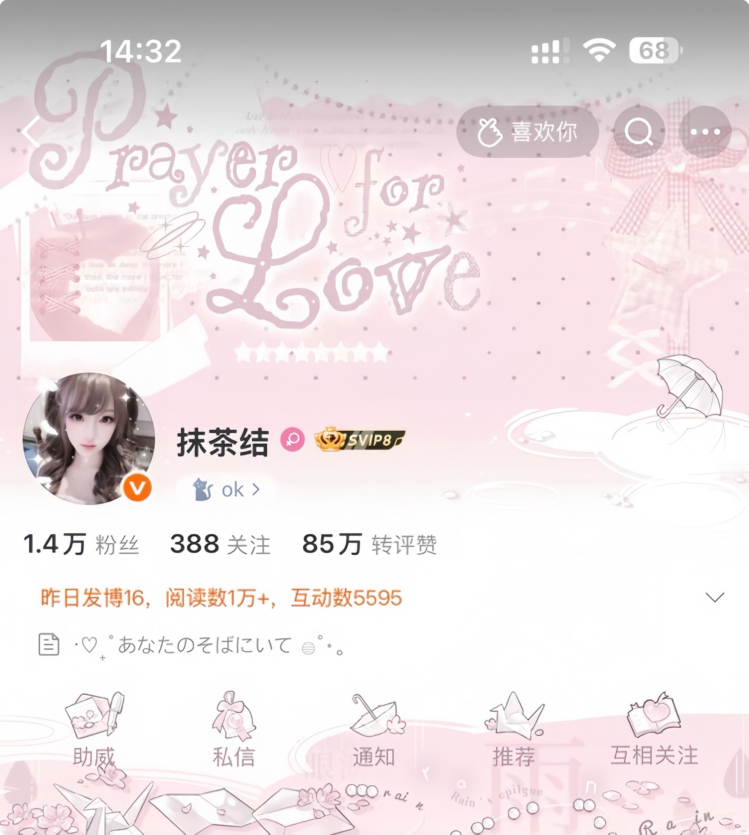 小泪♡₊˚‧⸝⸝⸝•༝•⸝⸝⸝‧˚₊spoosioe