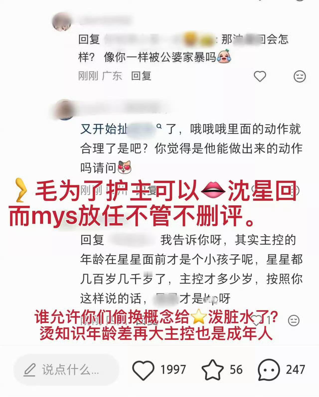 我不知道某芋爽这种窝里横的白眼狼厨子到底谁在喜欢。对着自家重拳出击对着别人光速滑