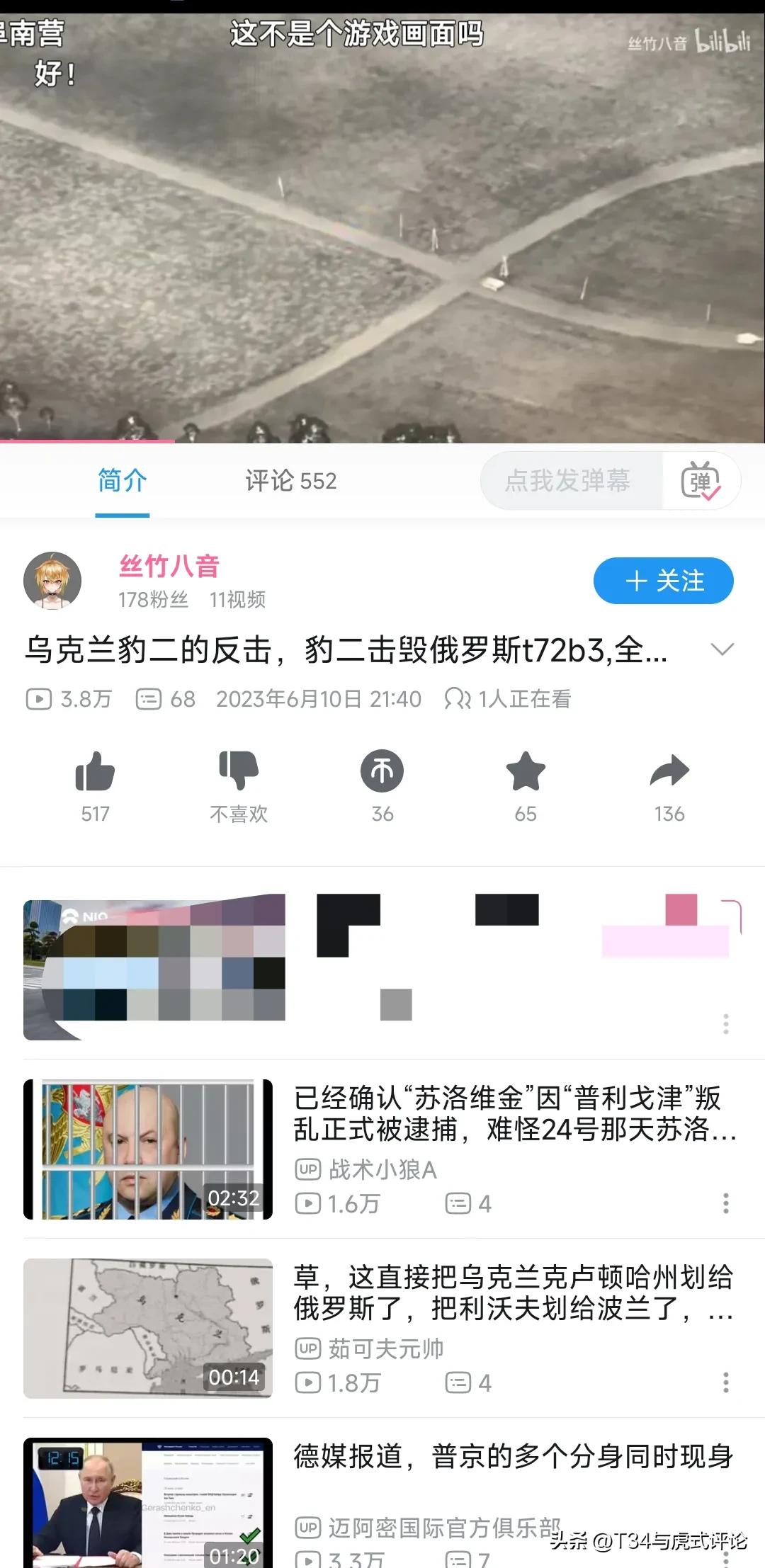 网友用电脑游戏画面做个乌克兰豹2坦克打俄罗斯T-72B3坦克，没想到真有乌克兰爱