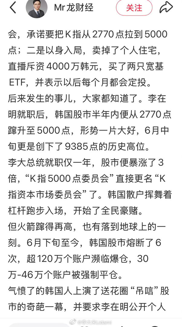 还是太神奇了，另外，李在明在番薯/抖买了巨巨巨多的通稿~差不多以男爱豆的形象宣传