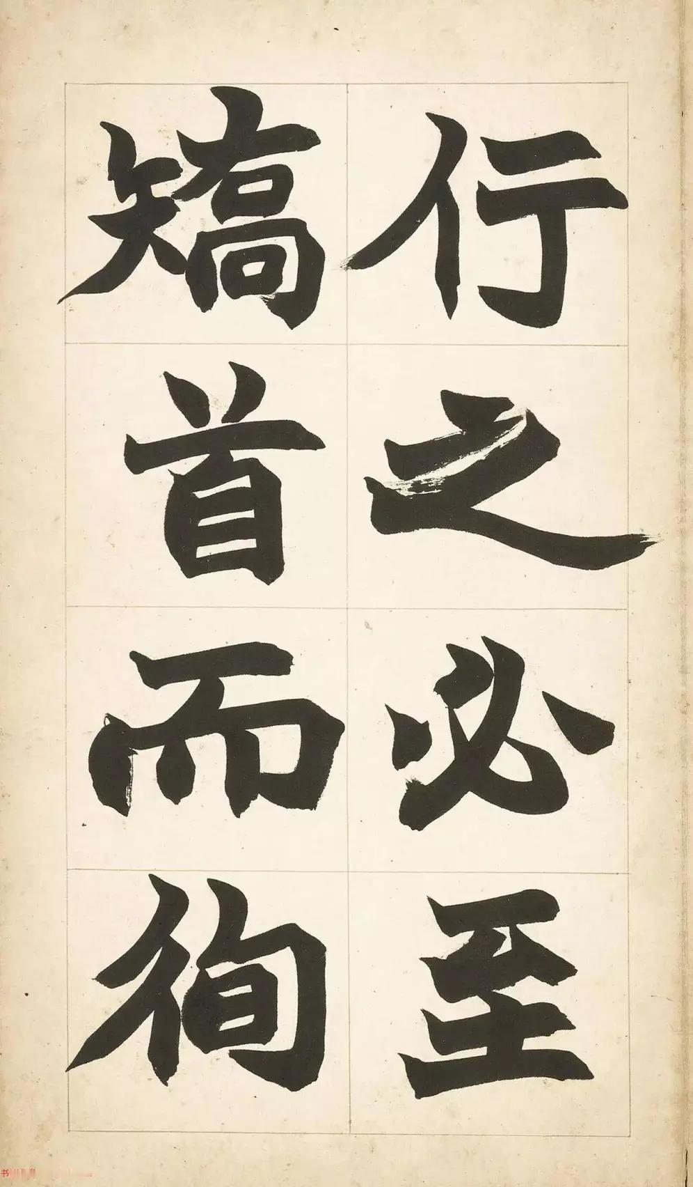 赵之谦楷书 六朝书册页，十二开二十四页。节选《墨子》、《中论》、《唐子》语，于乌