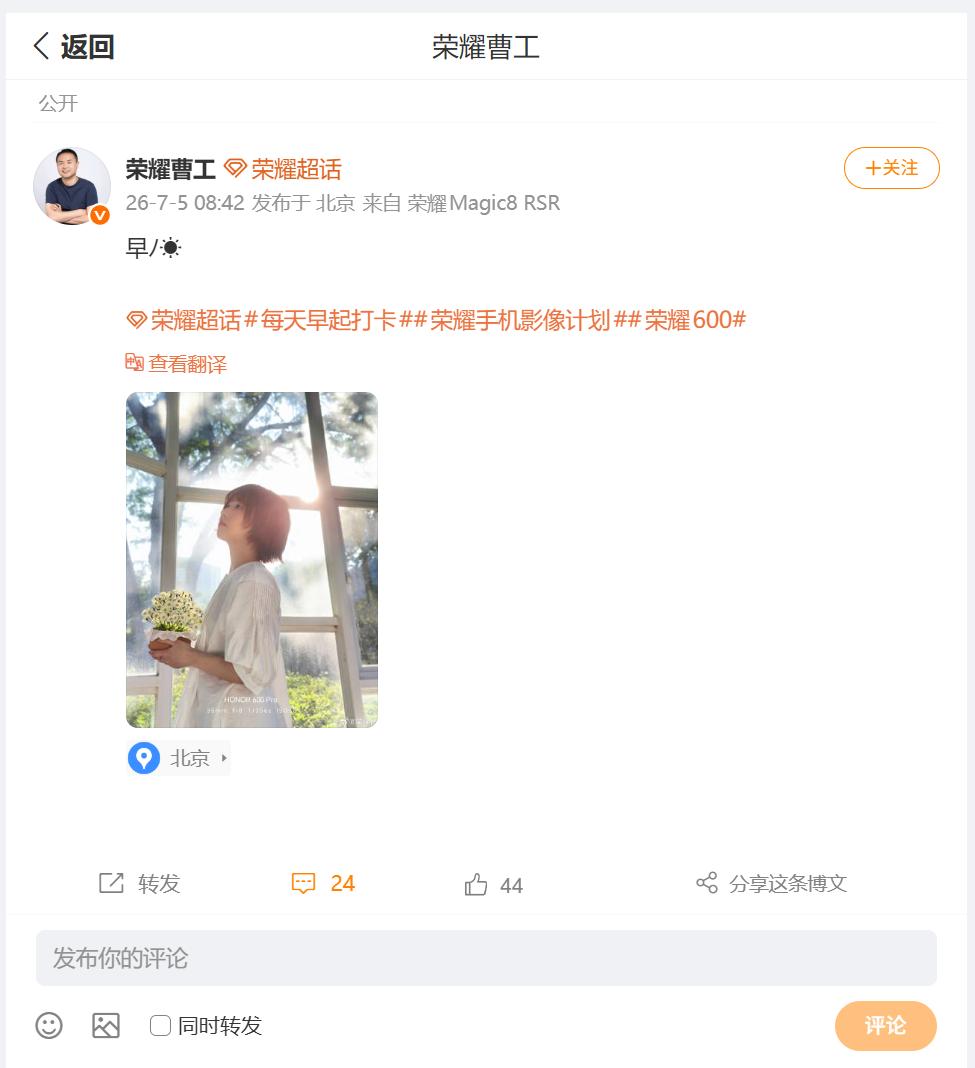 荣耀600 Pro拍摄4K Live图蛮带感，那么人像写真的能力到底如何呢？刚刚