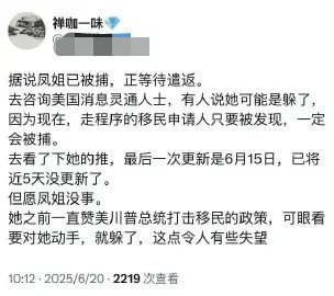 凤姐可能要被美国人给送回来了……海外新鲜事 ​​​