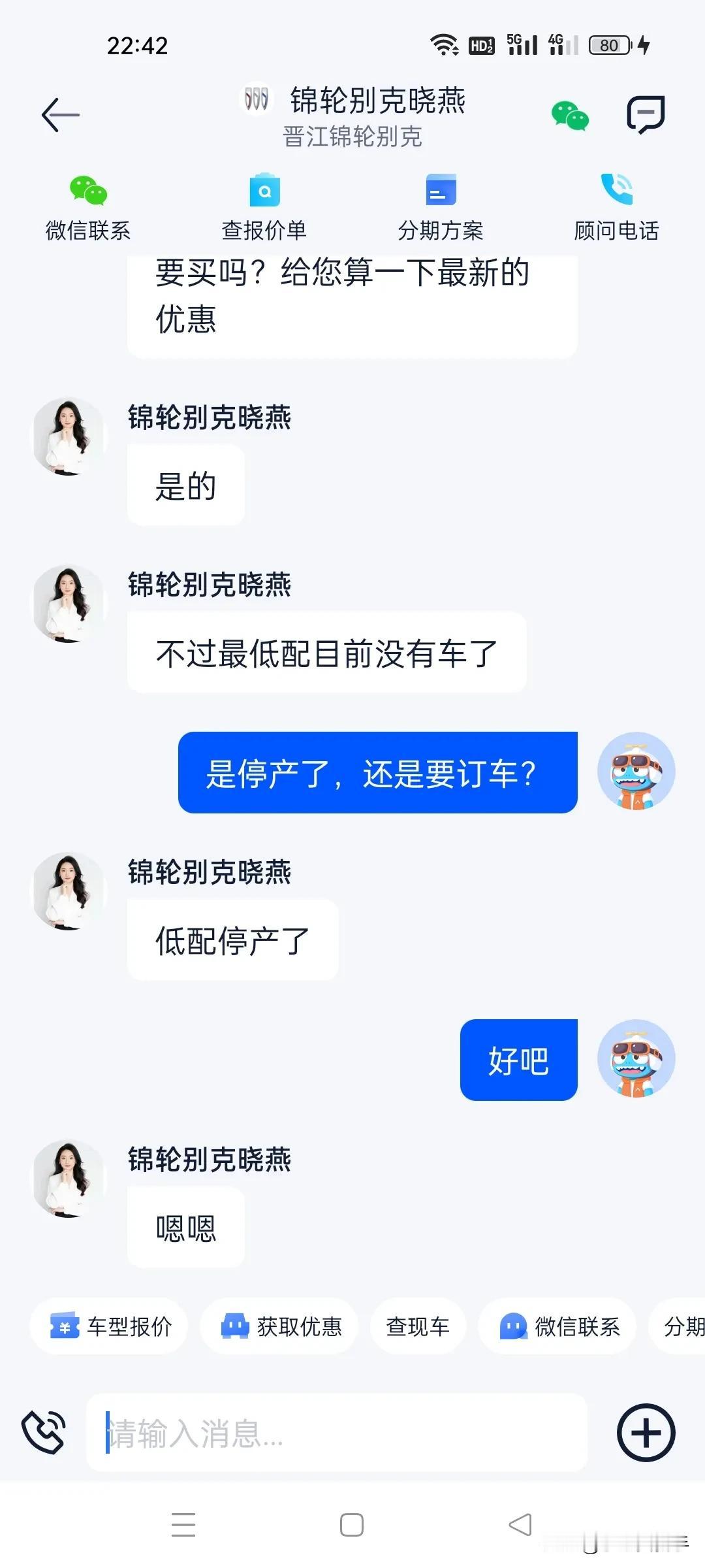 汽车真的奇怪了，为啥低配的都是停产的。为啥要选择最低配的呢？

第一，省钱，能省