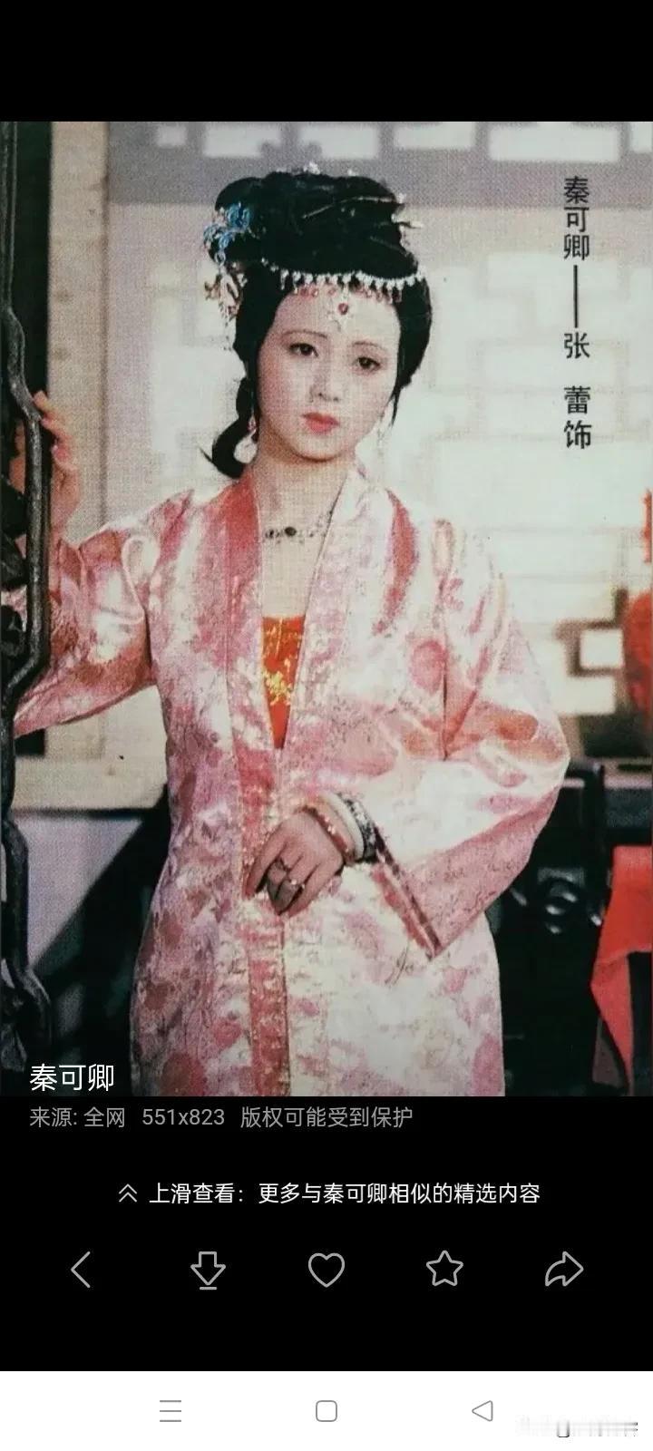 她反抗得了吗？
根本不能。
因为整个宁国府的架构不正常