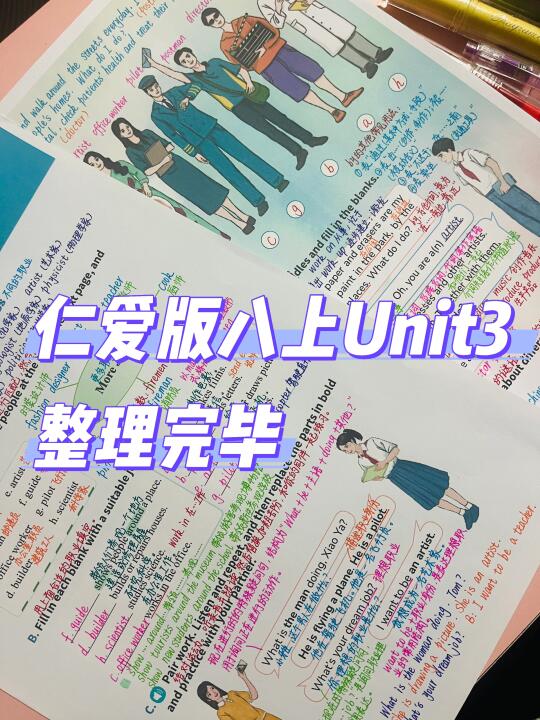 新仁爱版八年级上册Unit3笔记