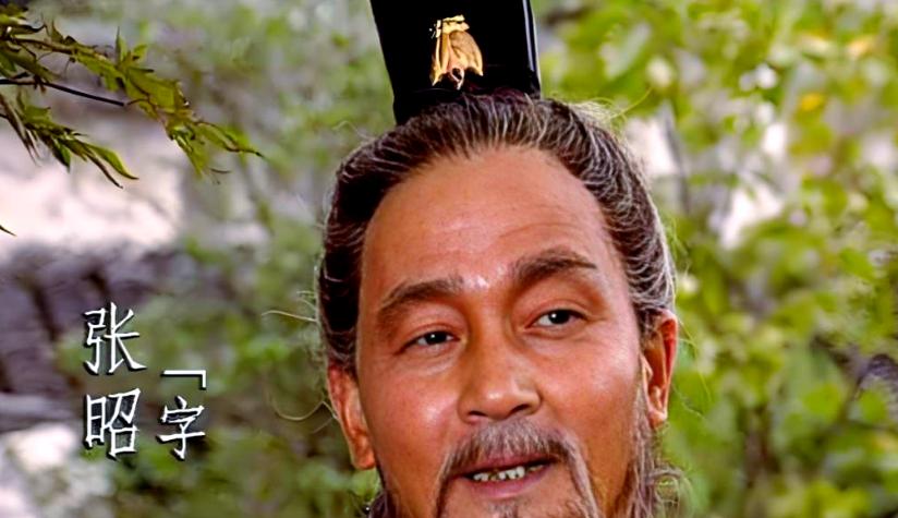 孙策临终前给孙权留言：“内事不绝问张昭”，可见孙策是非常信任张昭的。但到了孙权时